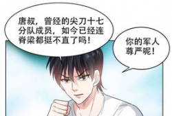 贴身保镖漫画,守护与背叛的较量